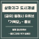 파수길 이미지