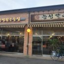 능성농장 이미지