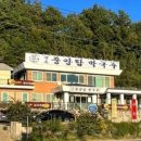 충주막국수 이미지