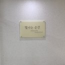 강북로 | 울산 소규모 돌잔치 ‘빛나는 순간’ 상담 후기 - 돌잔치 준비 시작 :)