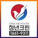 느보하임 복합빌딩 | 의왕비둘기퇴치 래미안에버하임 새똥청소 망시공후기