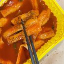 떡볶이참잘하는집;떡참진주