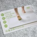 커넥팅피앤비 (Connecting PnB) | 사라사라 규조토 발매트(욕실발매트 추천)