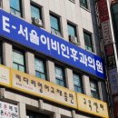 e-서울이비인후과의원 네이버블로그
