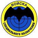 러시아 Spetsnaz