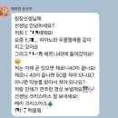 옥정줄리어드음악학원 | 옥정 피아노학원 찐 후기