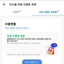 위너로또 | [앱테크] 꾸준한 수익이 가능한 성장형 로또 앱 슈퍼로찌