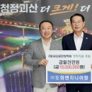 ㈜도화엔지니어링, 괴산군민장학회에 장학기금 1천만원 기탁 이미지