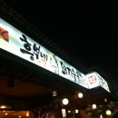 흥부네숯불갈비 이미지