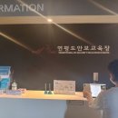 연평도안보교육장 뉴스후