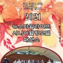 시니어모델 양성과정 이미지