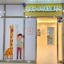 신경수소아청소년과의원 이미지
