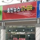 호반뉴스공인중개사사무소 이미지