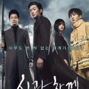 신과함께 죄와 벌 이미지