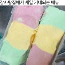 그집감자탕 이미지