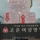 모아산부인과병원 이미지