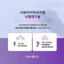 사랑아이여성의원 이미지