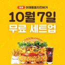 맘스터치 강서구청점 Daum카페
