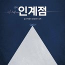 인계 이미지