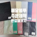 (주)한길유통