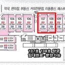 미추홀약국 이미지