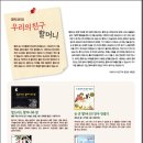 송파 어린이 도서관 다섯 친구 21년 3월호 이미지