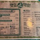 김막회 이미지