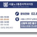 서울노마취통증의학과의원 네이버블로그