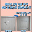 영림 - 부천시 원미구 중동로254번길 90 | 영림문 교체 시공 후기 바꿀 때 필수로 알아야 할 것