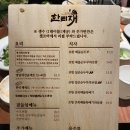 한티재 | 포항 환호공원 근처 맛집 한티재 보쌈 후기｜회식하기 딱 좋은 곳