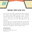 7월2주 제철과일과 친환경 음식을 먹어요 부모교육 이미지