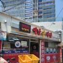 옛날손짜장(효정루) 이미지