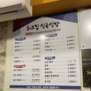 최고집식육식당 이미지
