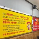 교동짬뽕상모사곡점 이미지