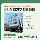 (재)진주문화예술재단 | 걸어서 유등축제를 즐기자! 소액투자 가능한 진주 인사동 다가구건물 급매