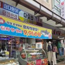 만복어묵 이미지