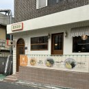 신선동-16 이미지