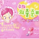 외출준비미용실 이미지