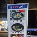 쌍용역 | [천안 쌍용동] 쌍용역맛집 김명자굴국밥에서 굴매생이국, 영양비빔굴밥, 굴전 먹은 후기