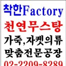 착한가죽공장