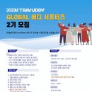 트래버 네이버블로그