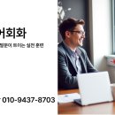 말문이 트이는 패턴 영어회화 | 순천영어회화 말문이 트이는 실전 훈련