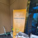 프렌즈스크린장덕점