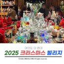 LG빌리지 중앙 | 여의도 더현대 2025 크리스마스빌리지 현장 웨이팅 및 관람 후기