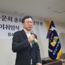 이준호 마술은 통한다. 절망을 희망으로, 부정을 긍정으로, 꿈이 현실로...금정중학교총동문회 6대 회장에 이준호 취임 이미지