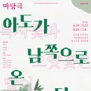 아도