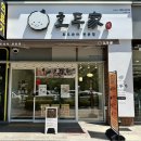 호두가 계명대동산병원점 | [대구/달서구] 호두가 계명대동산병원점