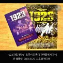 20240827, 정치경제문화등등의 동향 이미지