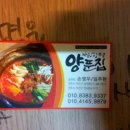 양푼집 Daum카페