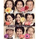 오 마이 프렌즈 이미지